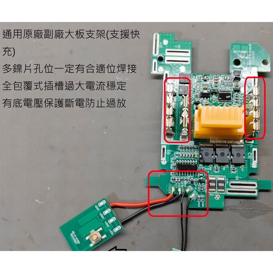 MAKITA 牧田款 副廠晶片款電池 DIY 電顯套件組(無含電池五/十/十五節)