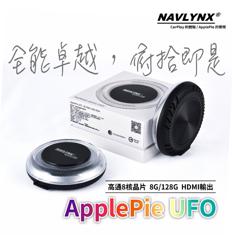 【2024新機】NAVLYNX® ApplePie UFO 支援HDMI輸出-CarPlay Ai Box轉安卓車用盒