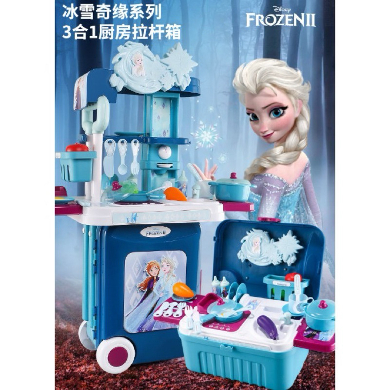 二手🌍 迪士尼正版冰雪奇緣2 家家酒玩具 冰雪廚房玩具行李箱玩具 兒童辦家家酒 廚房組