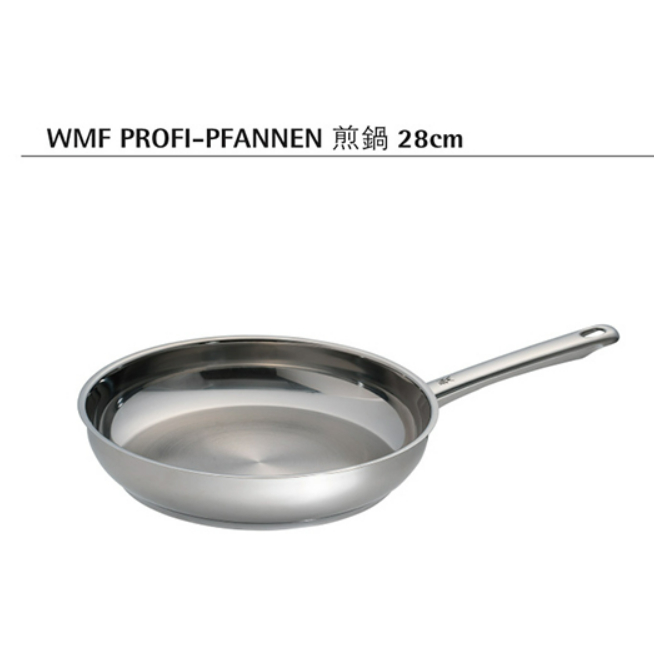 (二手，只用五次以內，限量一個隨便賣) 德國WMF PROFI-PFANNEN 煎鍋 28cm 平底鍋 WMF WMF