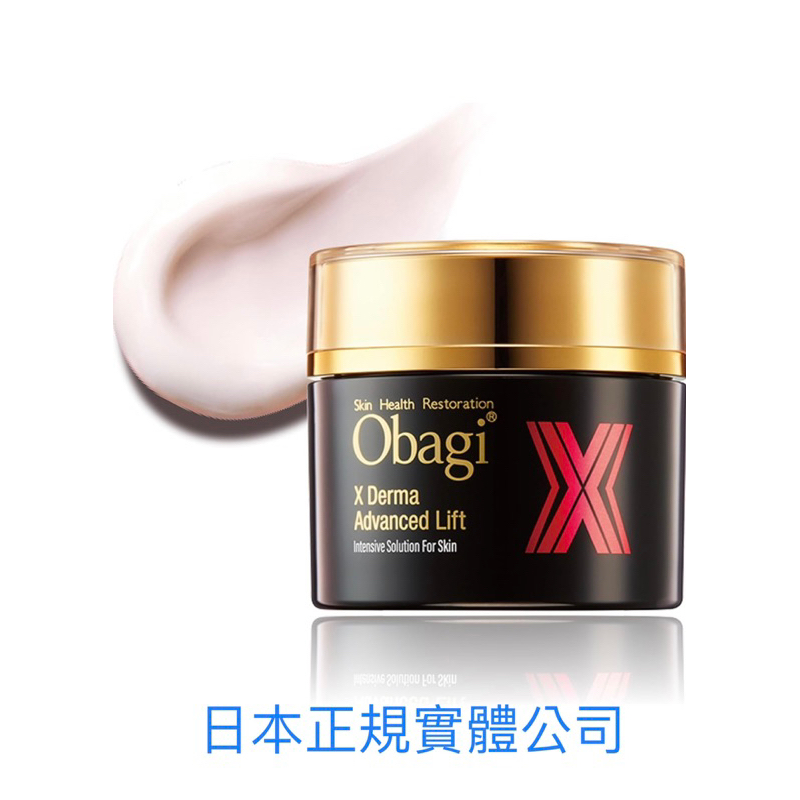 《日初國際🇯🇵日本直送✈️》Obagi 歐巴吉新版 X Derma Advanced Lift 保濕抗皺高機能面霜50g