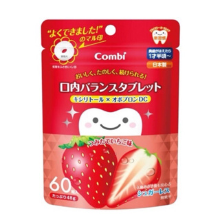 🇯🇵日本代購🍀康貝Combi║現貨商品║木糖醇潔牙錠║少少現貨