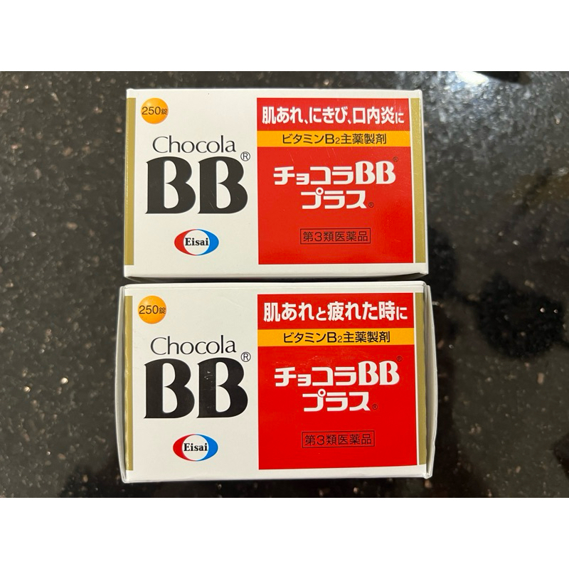 心意🇯🇵日本代購 俏正美 chocola BB plus 250錠 糖衣錠