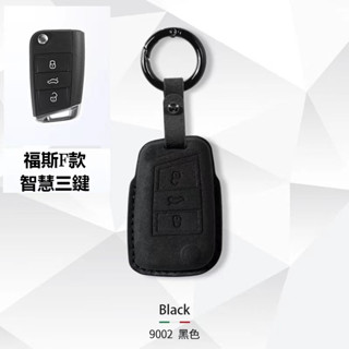 【限時下殺】VW福斯翻皮毛鑰匙套TIGUAN GOLF POLO PASSAT T5 T6 翻毛皮鑰匙殼 鑰匙扣 鑰匙圈
