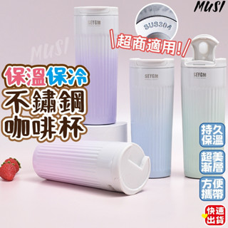 [臺灣快發]咖啡杯 保溫杯 咖啡隨行杯 500ml不鏽鋼保溫保冷杯 杯子 環保杯 保溫咖啡杯 保冰杯 飲料杯
