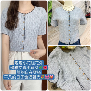 （時尚單品上裝）🌿🌼韓版復古小清新簡約百搭溫柔鏤空圓領單排扣短袖上衣🌼泡泡布緹花素色文青開釦上衣外套 簡約優雅上班族穿搭