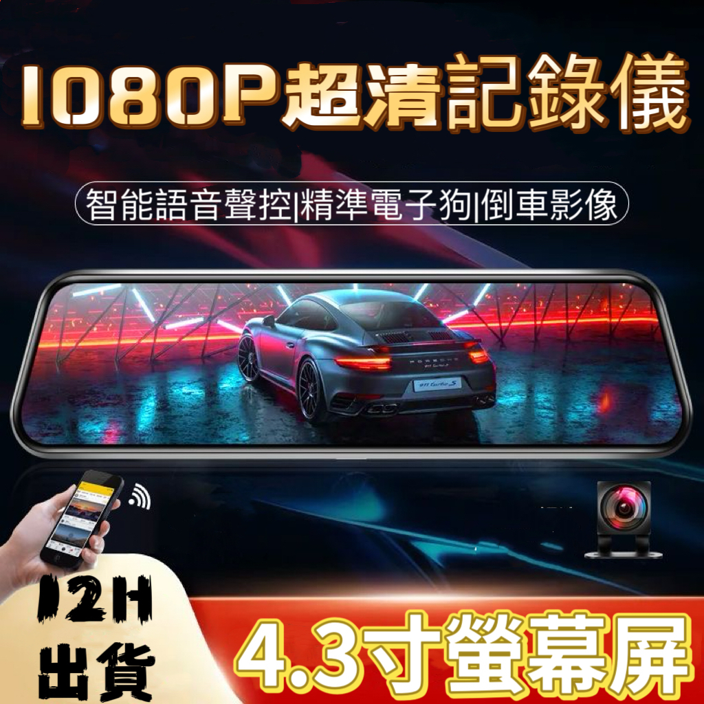 12h台灣出貨 行車記錄儀 高清1080P防抖鏡頭 行車記錄器  雙鏡頭前後雙錄 移動偵測觸控大螢幕 GPS 觸控全螢幕