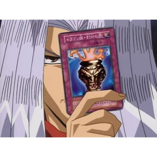 遊戲王二期/貝卡斯/LB-44龍族封印之壺