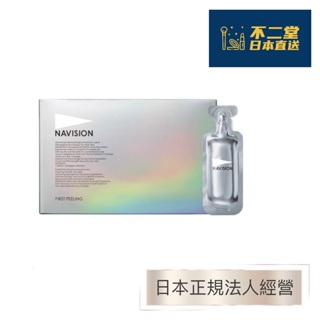 【日本直送】SHISEIDO資生堂黑科技醫 美綫NAVISION清潔面膜 去角質毛孔清潔 5包/盒