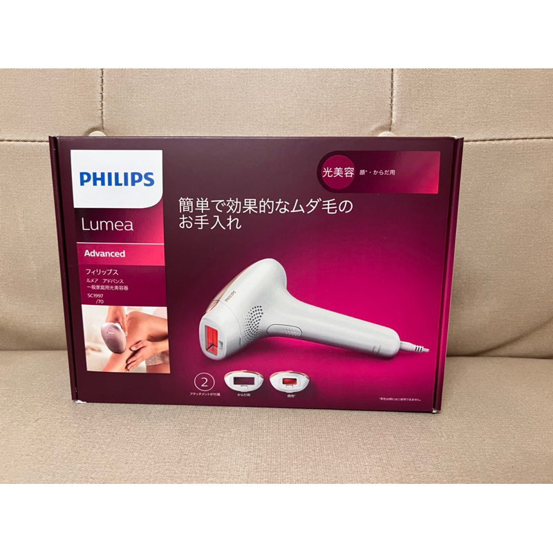 飛利浦 菲利浦Philips Lumea SC1997/70除毛儀 美容儀