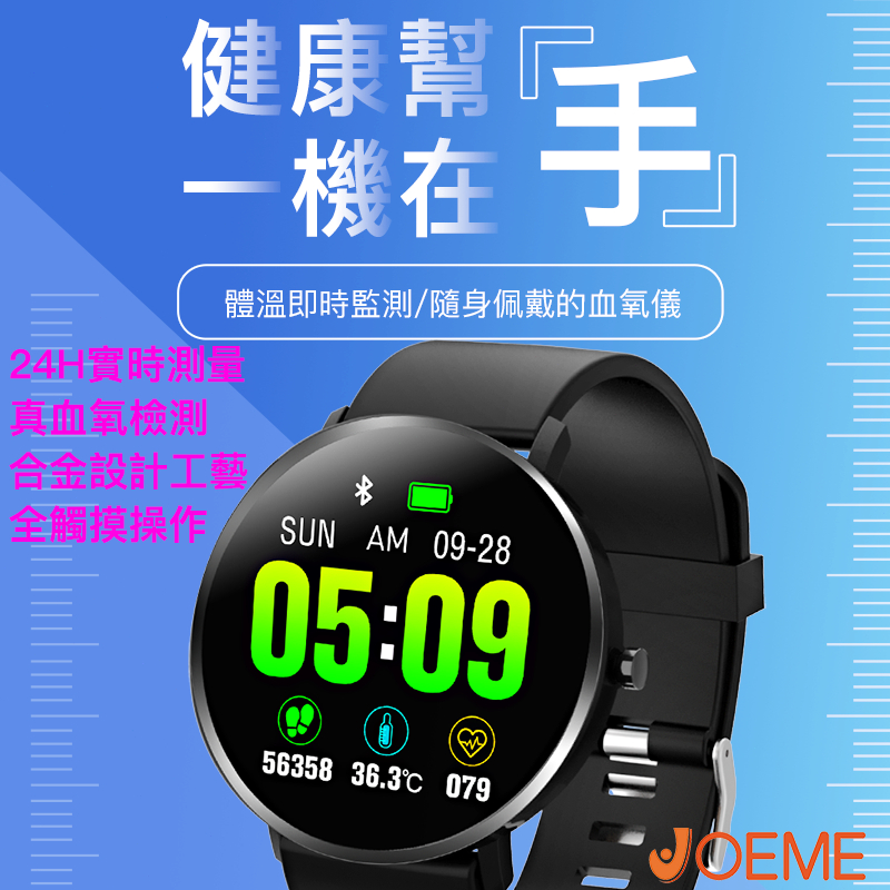 JOEME F25t 新手入門款 藍芽智慧型通話手錶 智能穿戴手錶 智慧手錶 適用蘋果/iOS/安卓/三星