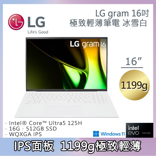 LG gram 16吋冰雪白16Z90S-G.AA54C2 16Z90S-G.AA54C2