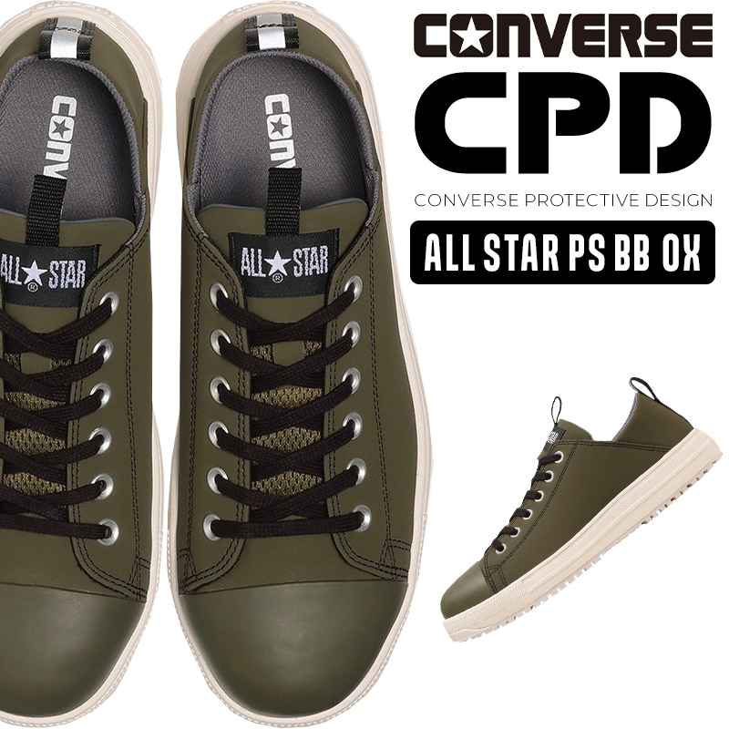 NEW 2024⊰ 319 JUN 日本代購 ⊱Converse ALL STAR BB OX 塑鋼鞋 防護鞋 安全鞋