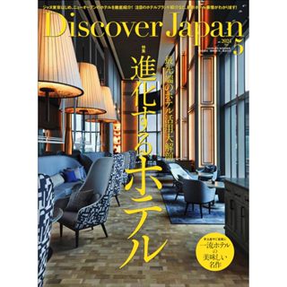 Discover Japan [獨家同步更新]2024年訂閱日本雜誌時尚生活美食家居旅行雜誌設計電子雜誌.ZZ026