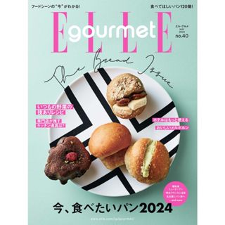 ELLE gourmet [獨家同步更新]2024年全年訂閱套組 日本雜誌 美食料理雜誌 電子雜誌 ZZ138