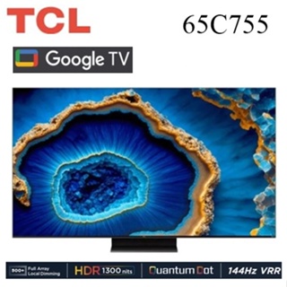 【樂昂客】請議價(贈安裝)TCL 65C755 65吋QD-Mini LED Google TV 量子智能連網液晶顯示器