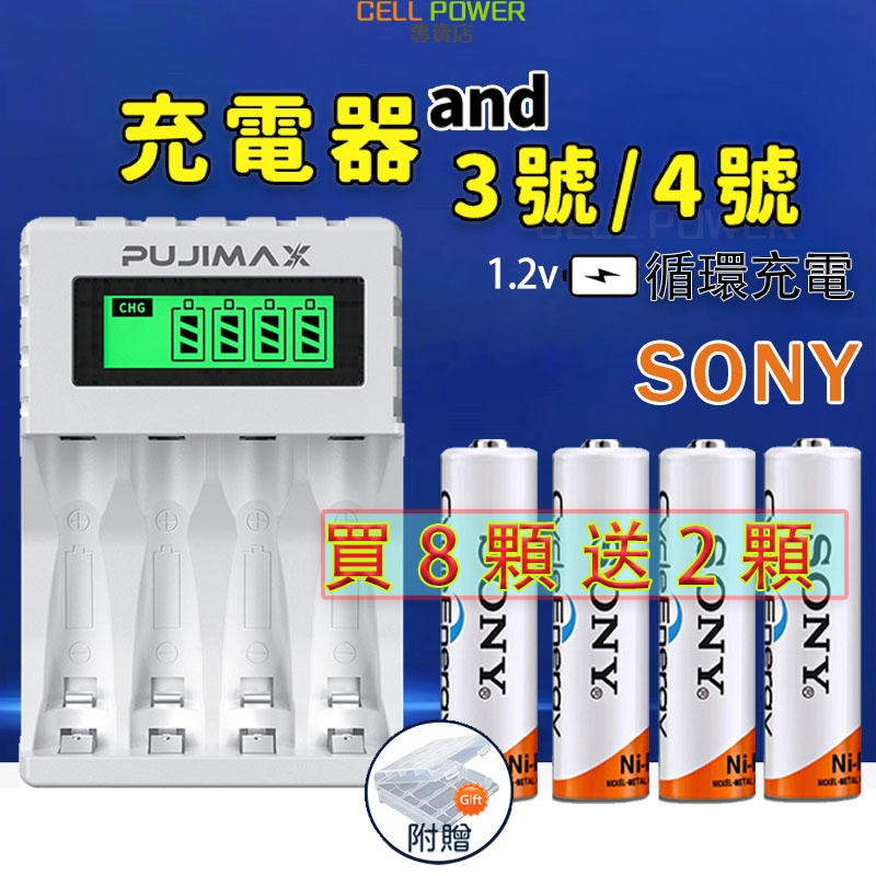 充電電池🔥 三號電池 電池充電器 AAA 4號電池 3號充電電池 AA電池 麥克風電池 滑鼠電池 玩具電池 1.2v