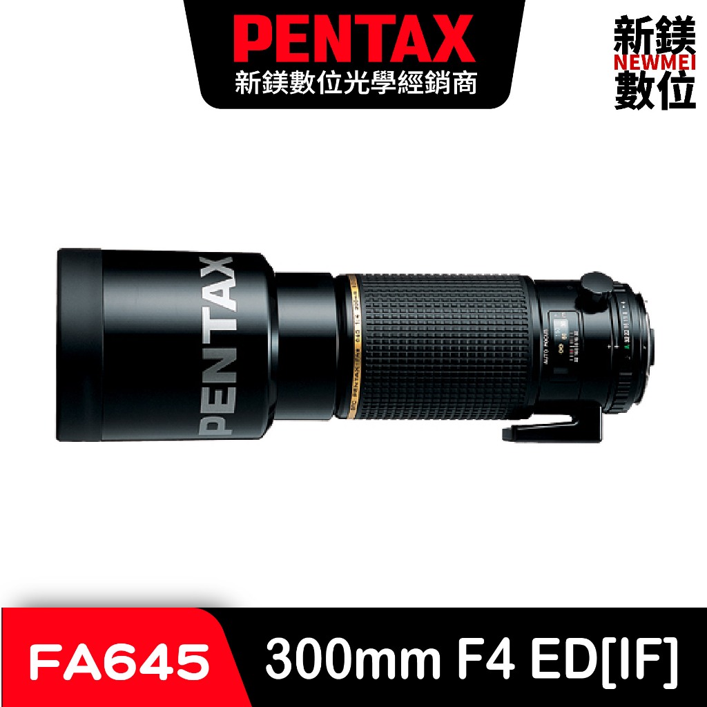 PENTAX SMC FA☆ 645 300mm F4 ED[IF]