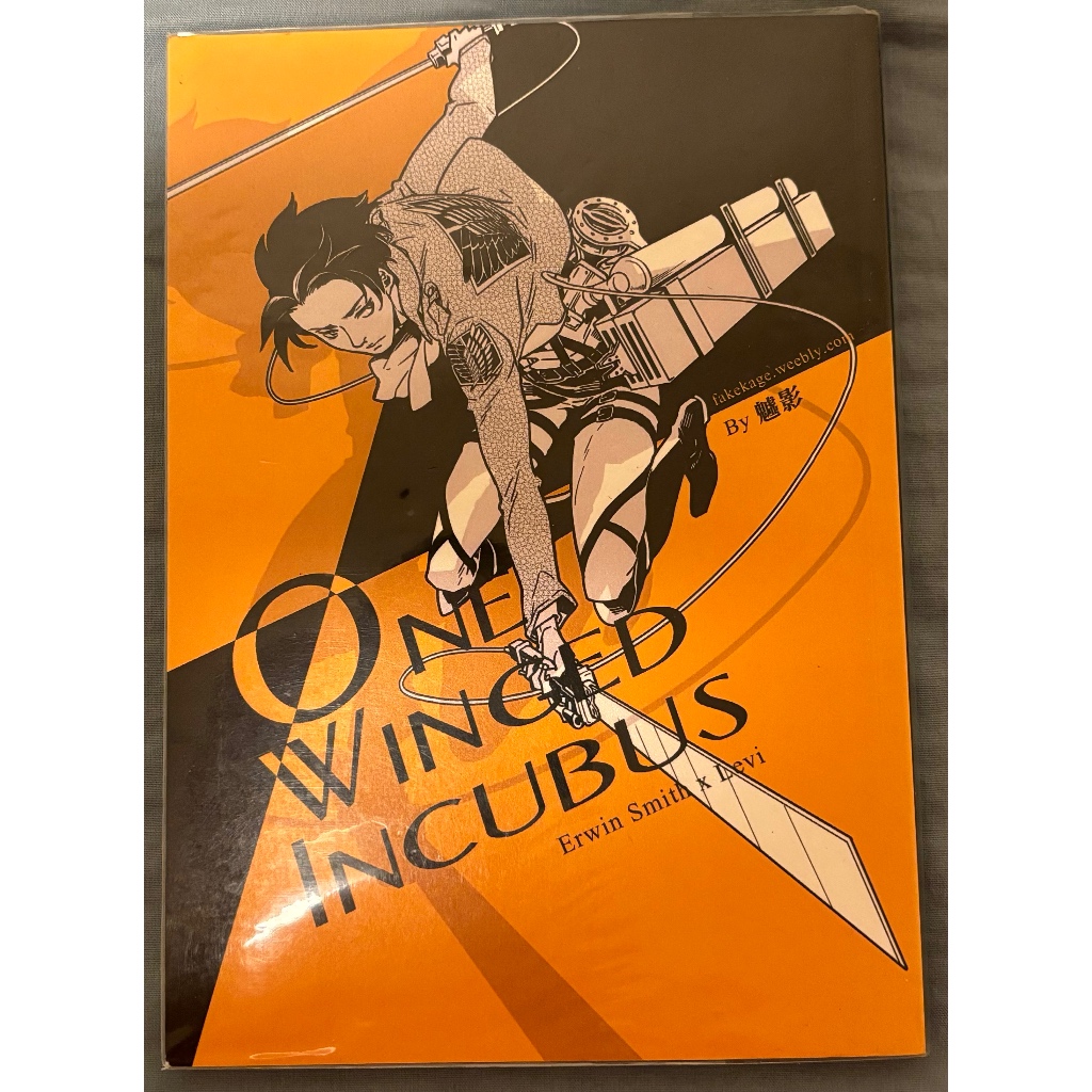 中文同人誌 進擊的巨人 團兵 One Winged Incubus