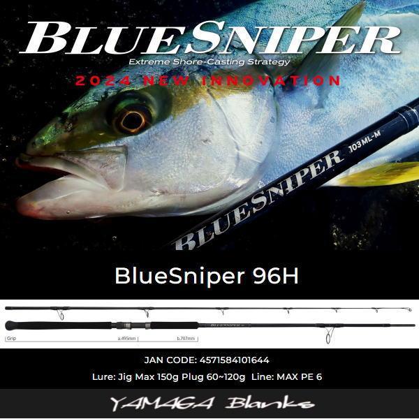 （代購）YAMAGA Blanks 24 BlueSnipe 96H岸拋竿 鐵板竿