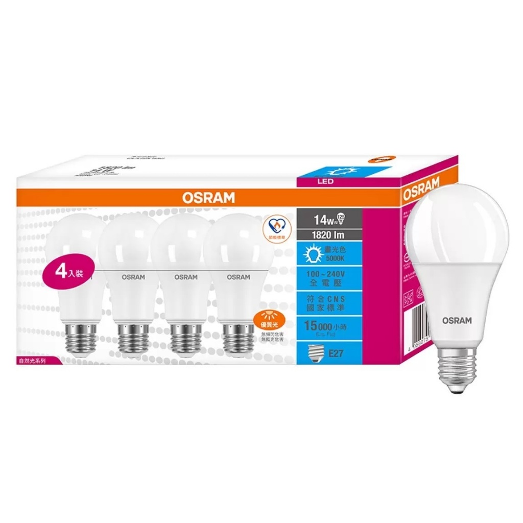 【免運+附發票+送蝦幣】OSRAM 歐司朗 14W 超廣角 LED燈泡 4入組 自然光 1800流明 省電燈泡 led燈