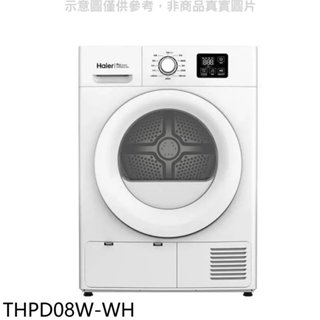 THPD08W-WH【Haier海爾】8公斤熱泵式滾筒免曬衣機乾衣機