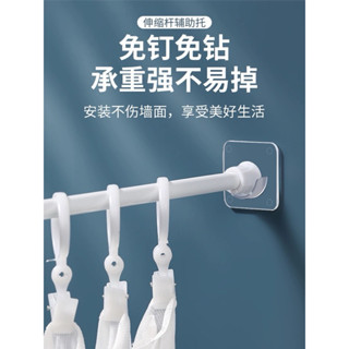 【全新】伸縮桿固定器 浴簾竿子支託 衣櫃竿子支託