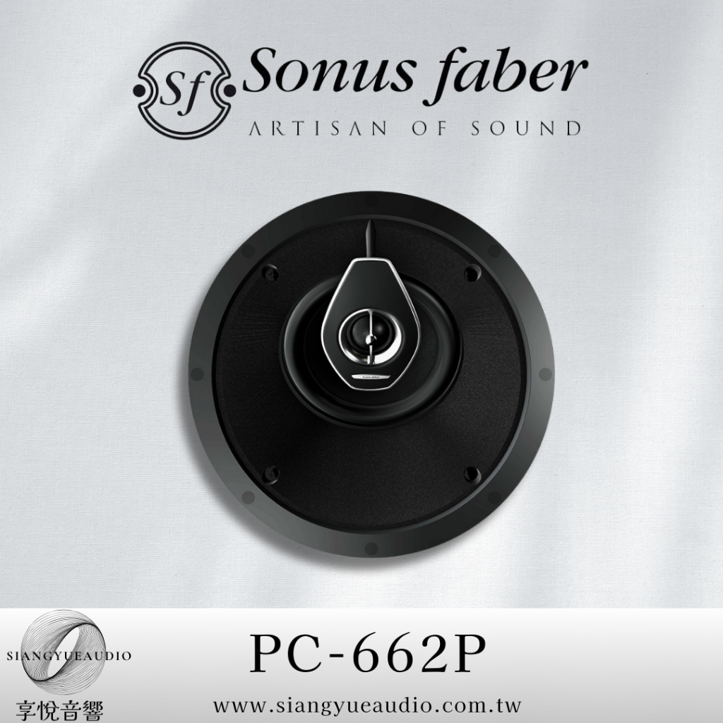享悅音響(實體店面 )義大利Sonus faber PC-662P 吸頂式喇叭/崁入式喇叭{公司貨}