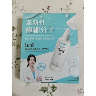 Curel珂潤保濕化妝水8ml（潤澤型）