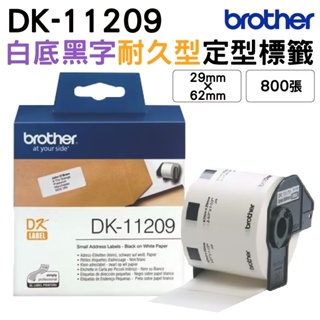 Brother DK-11209 定型標籤帶 29x62mm 白底黑字 耐久型紙質