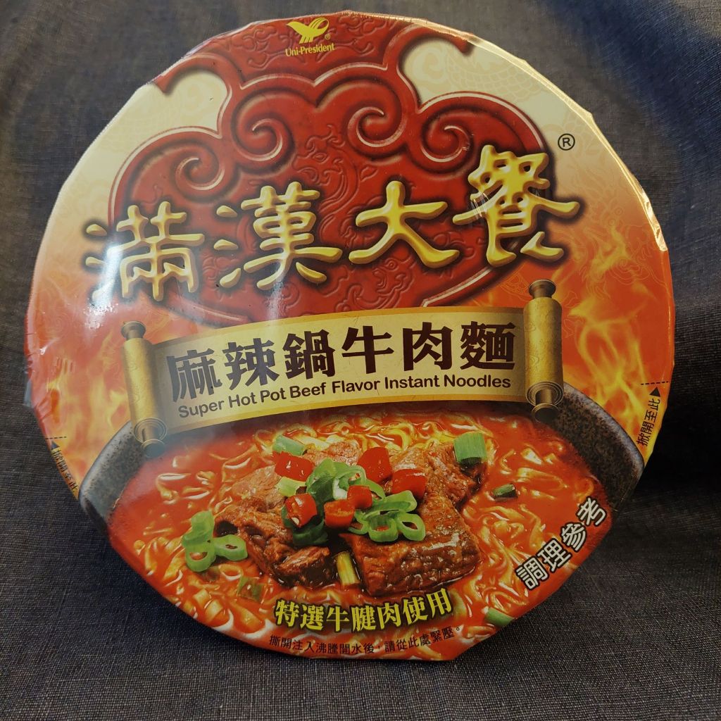 滿漢大餐 麻辣鍋牛肉麵 碗麵 泡麵