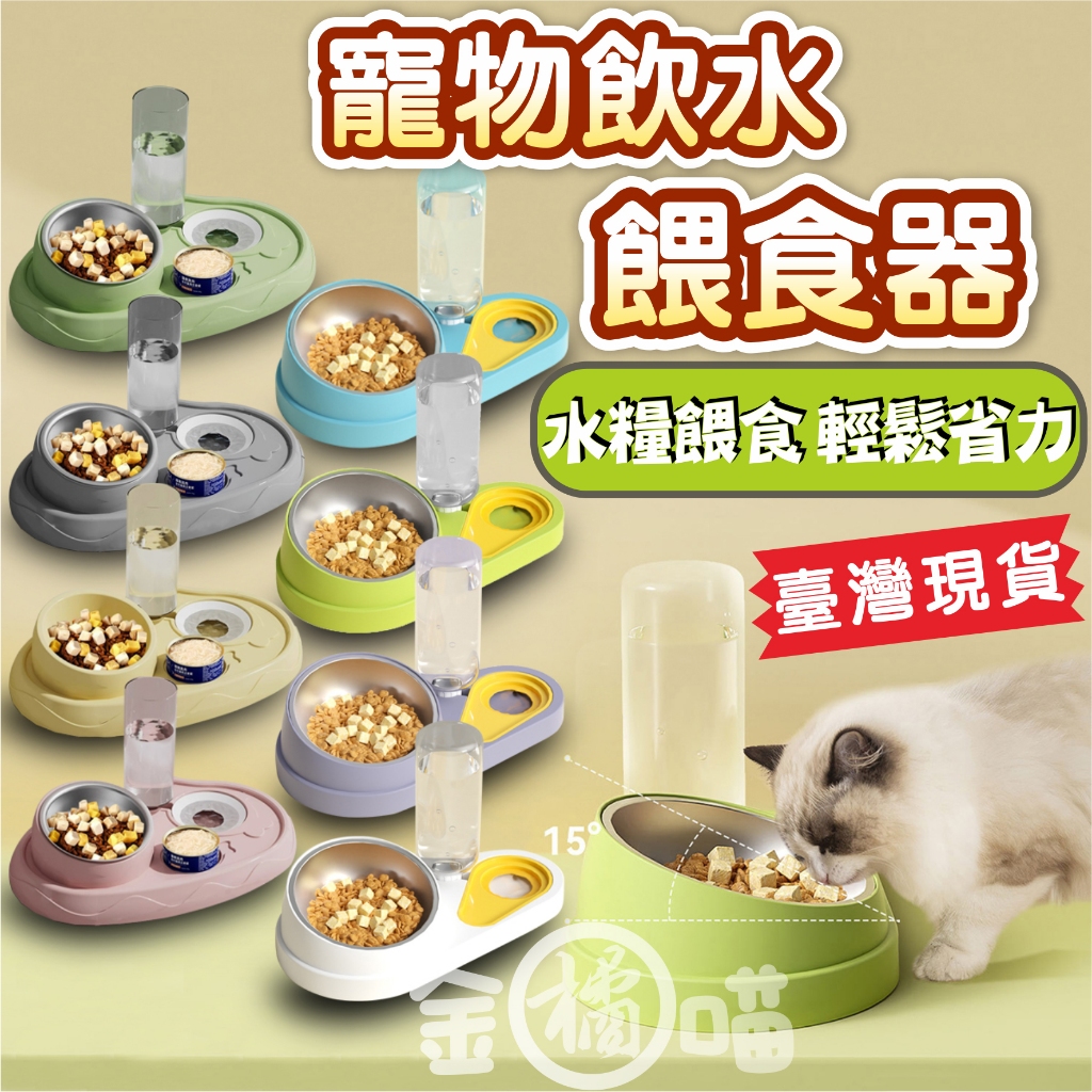 現貨 寵物碗 寵物餵食器 貓碗 狗碗 餵食器  寵物水碗 貓咪餵食器 飼料碗