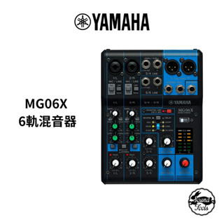 YAMAHA MG06X 6軌 混音器 MIXING CONSOLE【桑兔】