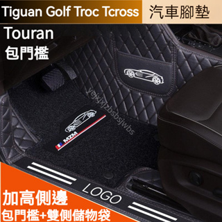 Tiguan Golf 車罩 福斯Troc Tcross Touran 土狼 Polo Passat 專用大全包圍汽車腳