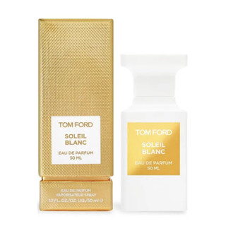 TOM FORD SOLEIL BLANC 私人調香系列 陽光沙灘淡香精 50ML. 誠可小議，