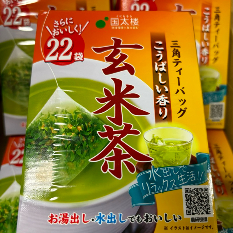 現貨🔥日本🇯🇵國太樓 玄米茶三角立體茶包22包入 冷泡茶 玄米茶 茶包 綠茶