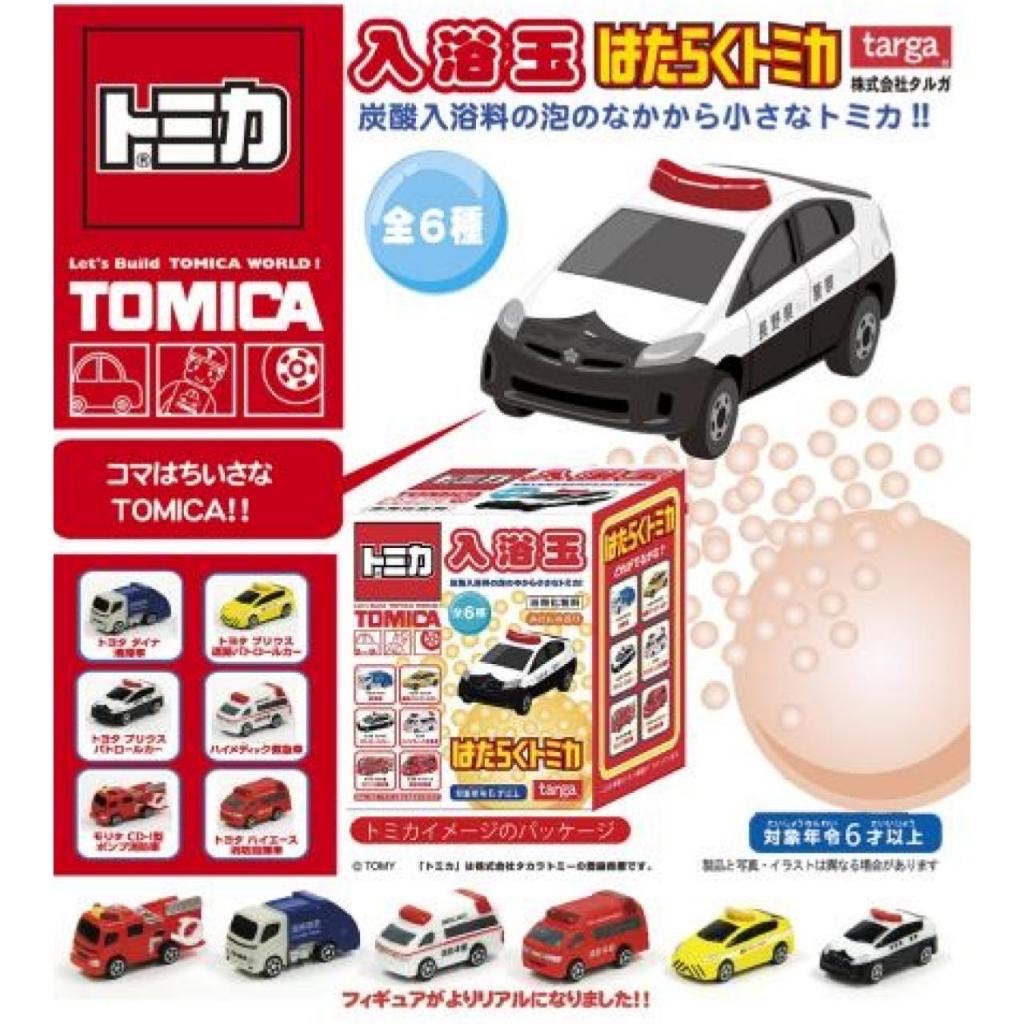 日本TOMICA 警車沐浴球 入浴球 泡澡球 碳酸球 洗澡玩具