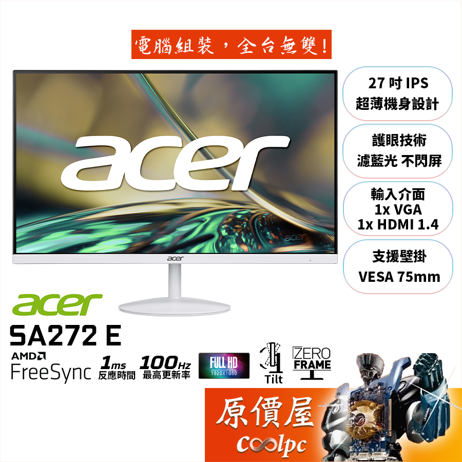 Acer宏碁 SA272 E〈白〉【27吋】螢幕/IPS/1ms/100Hz/超薄機身/原價屋