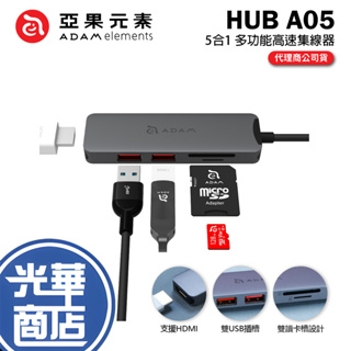 ADAM 亞果元素 CASA Hub A05 USB-C Gen2 五合一多功能高速集線器 HUB HUB-A05GY