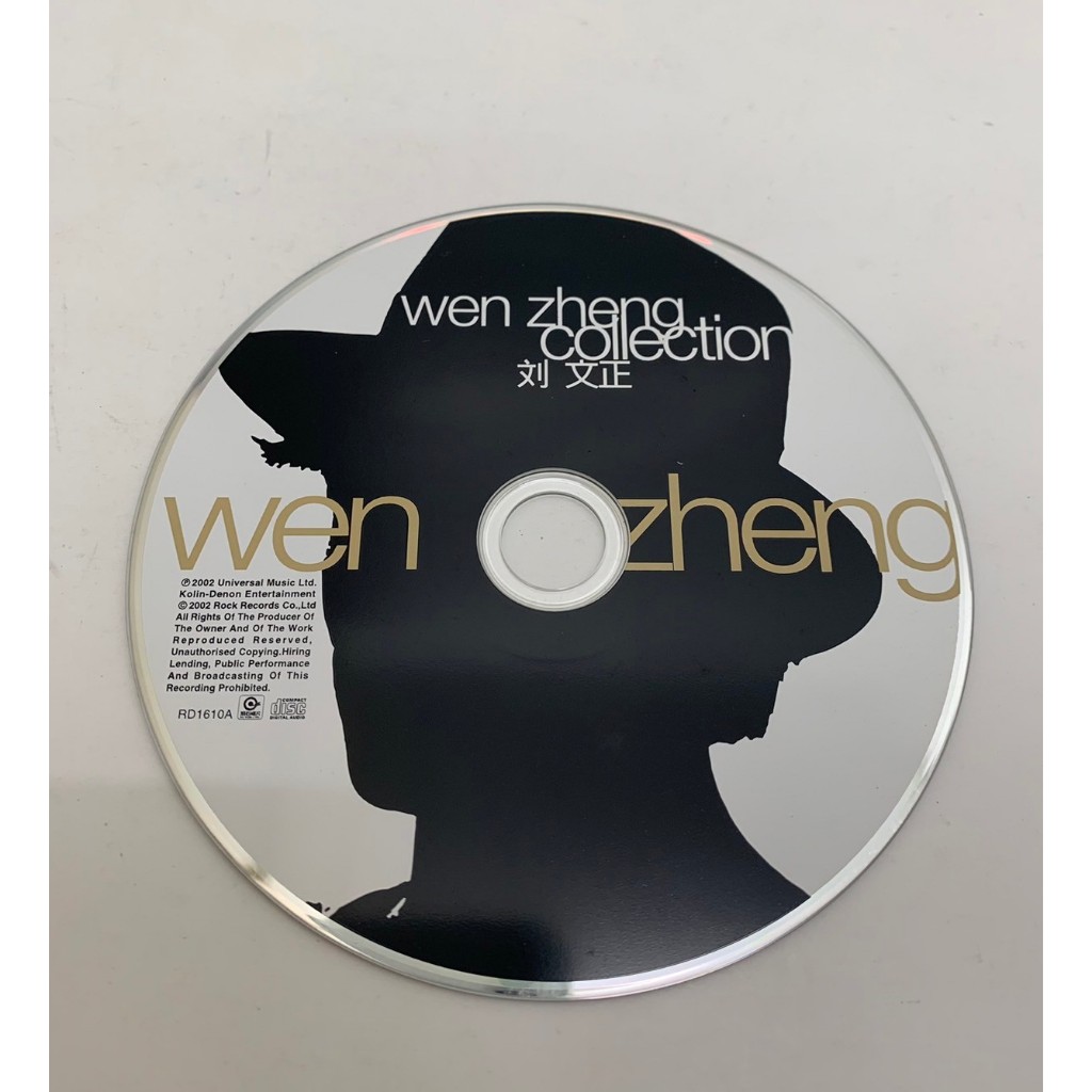「大發倉儲」二手 CD 早期 刮傷 裸片【劉文正 wen zheng collection】正版光碟 音樂專輯 影音唱片