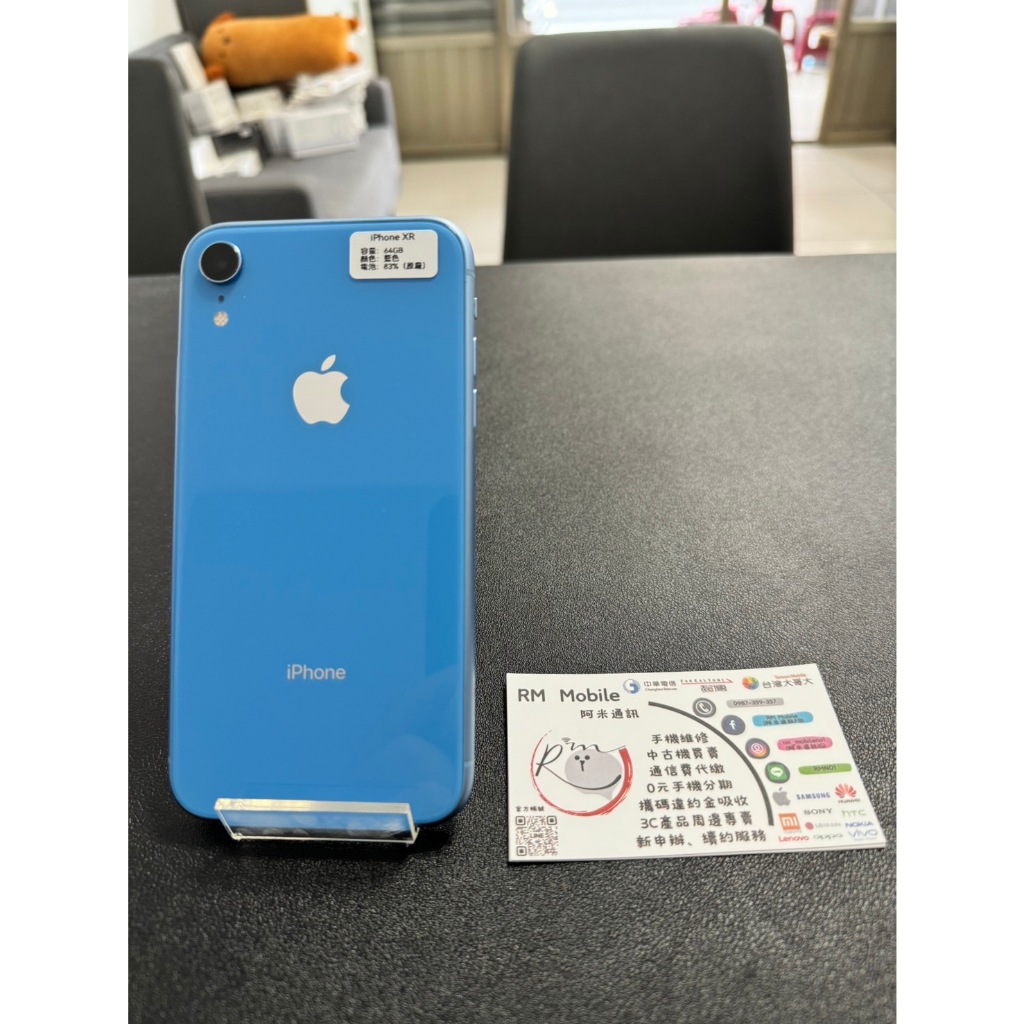 《RM  Mobile》iPhone XR 64G 藍 極新二手 APPLE 蘋果 IOS