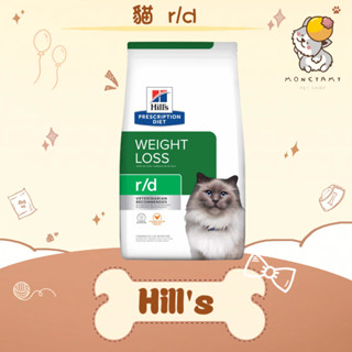 ✨Hills 希爾思處方✨貓 貓用r/d 體重管理 4LB／1.81kg 處方飼料｜rd