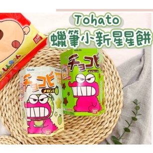 Tohato東鳩 蠟筆小新餅乾 巧克力 / 哈密瓜 / 蜂蜜 口味 & 皮卡丘 巧克力/布丁餅乾 & 哆啦A夢 起士餅乾