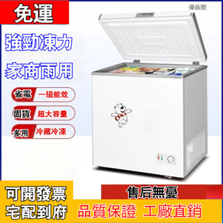 【優品閣】 61L冰櫃 小戶型冰箱 上掀式冷凍櫃 冷凍冷藏兩用 臥式冷藏櫃 冷凍上掀式二用冰櫃 冷凍櫃 臥式冰櫃