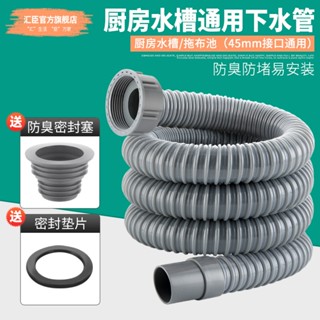 廚房水槽洗菜盆排水管垃圾處理器拖把池下水管加長管單槽下水配件