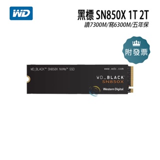 WD 威騰 黑標 SN850X NVME 1TB 2TB Gen4 NVMe PCIe SSD固態硬碟