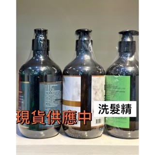 SPA酵素毛囊洗髮精500ML 茶樹植萃頭皮調理洗髮精500ML 植萃草本抗屑洗髮精500ML 雪松洗髮精 頭皮洗髮精