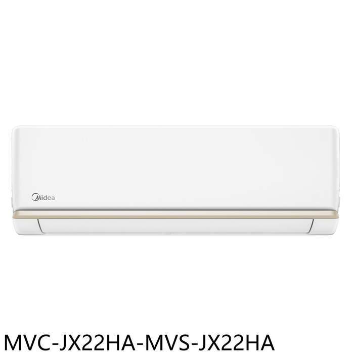 美的【MVC-JX22HA-MVS-JX22HA】變頻冷暖分離式冷氣(7-11商品卡3200元)(含標準安裝)