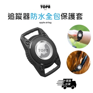台灣24h出貨 寵物適用 apple airtag追蹤器 防水全包 保護套