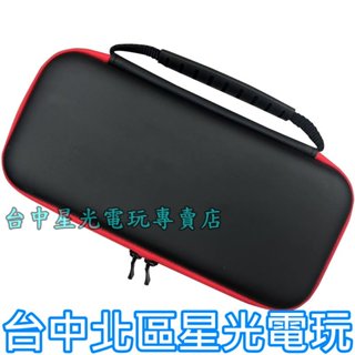 二館 現貨【NS週邊】☆ Switch 收納包 硬盒 手提外出包 硬殼包 遊戲收納盒 ☆中文版全新品【臺中星光電玩】